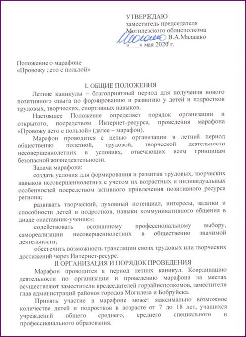положение 1